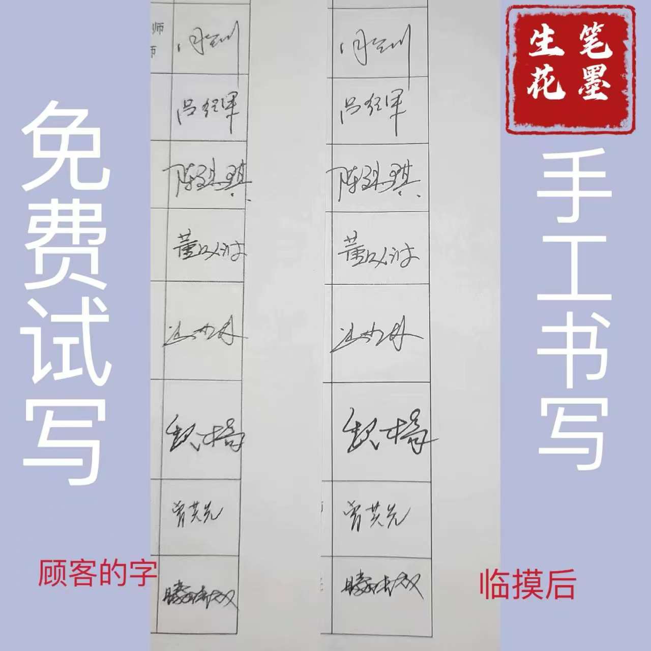 手工书写 免费测试案例展示